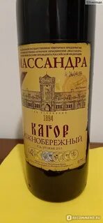 Кагор массандра