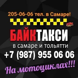 Новокуйбышевск номер телефона