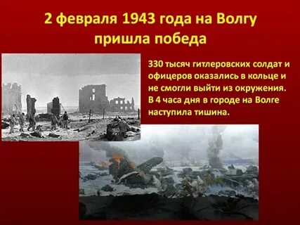 1 февраля 1943 офицерам вернули
