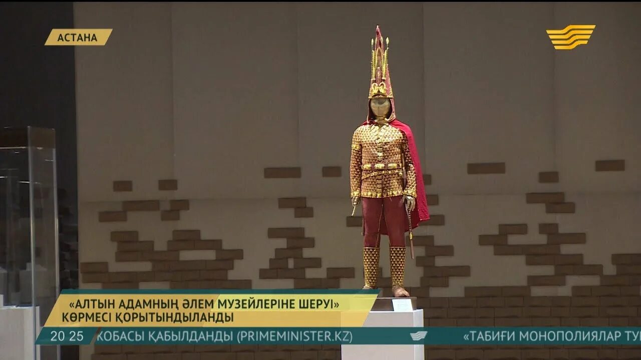 Алтын с казахского. Алтын с казахского. Алтын с казахского. Символ независимости казахстана золотой человек. Казахский алтын.