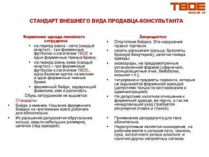 Регламент работы магазинов