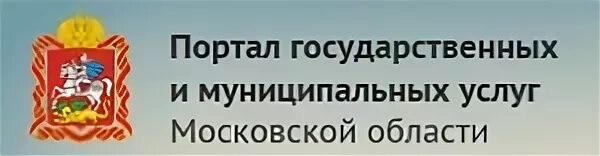Портал государственных и муниципальных учреждений