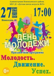 Афиша 27