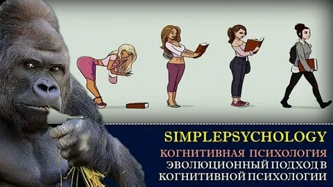 Прикладная эволюционная психология