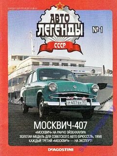 Журнал москвич