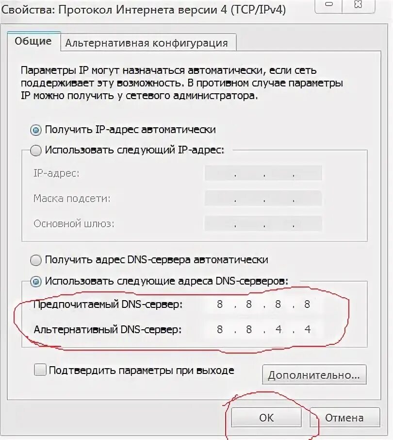 Dns не отвечает что делать windows 10. Dns сервер не отвечает. почему dns сервер не отвечает. dns не отвечает что делать. что делать если днс сервер не отвечает.
