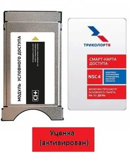Модуль карты триколор тв