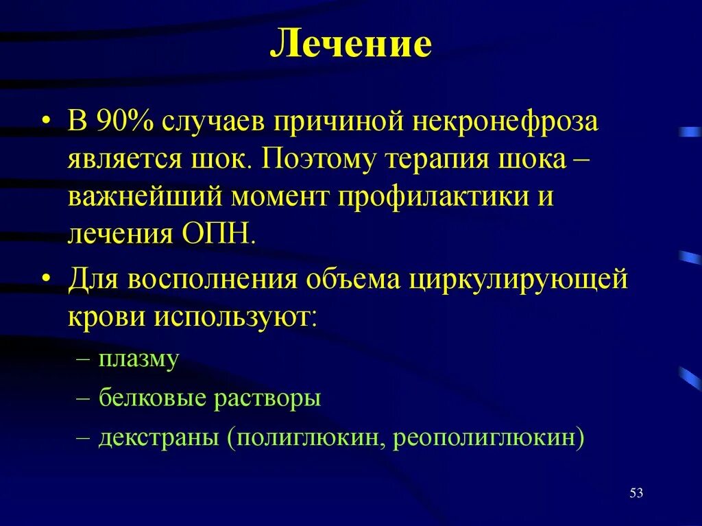 Острая задержка мочи код по мкб 10. Острая задержка мочи классификация. Профилактика задержки мочи. Лечение при острой задержке мочи. Острая задержка мочи причины.