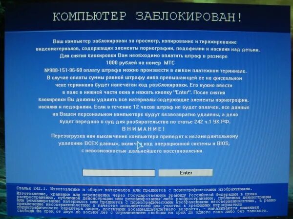 После снятия блокировки. Ваш компьютер заблокирован. Заблокировался компьютер. Ваш компьютер был заблокирован. Ваш компьютер заблокирован по запросу.