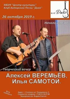 Центр авторской песни