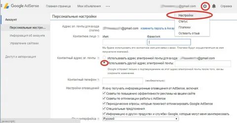Включить уведомления gmail