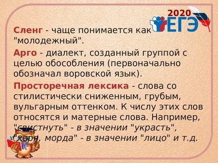 Лексика задания егэ