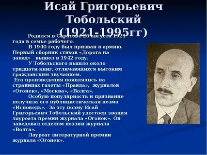 Родился учился