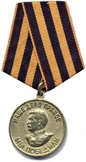 Медаль великая победа 1941 1945