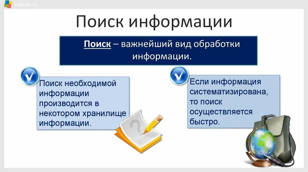 Накопление обработка научной информации. Накопление и обработка научной информации. поиск, накопление и обработка научной информации.