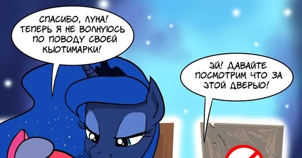 Fake moon comic. Луна комикс. Ночь с луной комикс. Демон и Луна комикс. Комикс демон и Луна на русском.