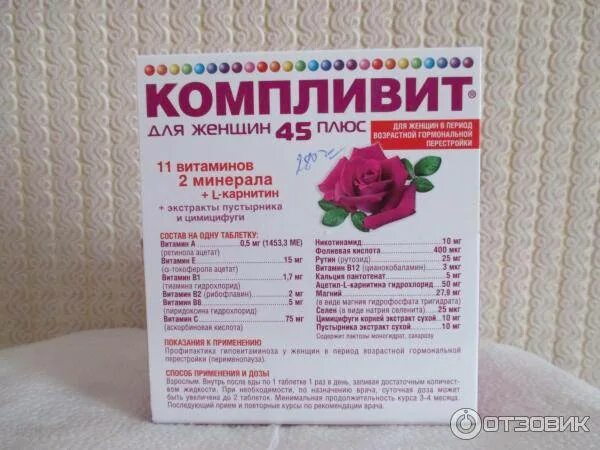 Витамины красоты для женщин после 40. Витамины для женщин витамины Компливит 45 плюс. Компливит витамины для женщин 50. Компливит 45 для женщин при климаксе. Компливит витамины для женщин 50 состав.