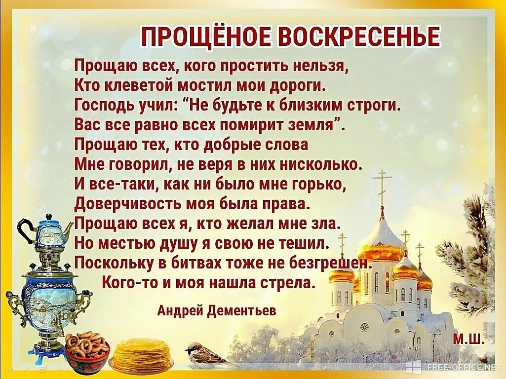 Как православная церковь относится к масленице. Рассказ о празднике масленица. сообщение о масленице. масленица история праздника. сообщение о празднике масленица.