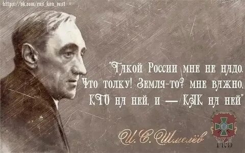 Русский это самое