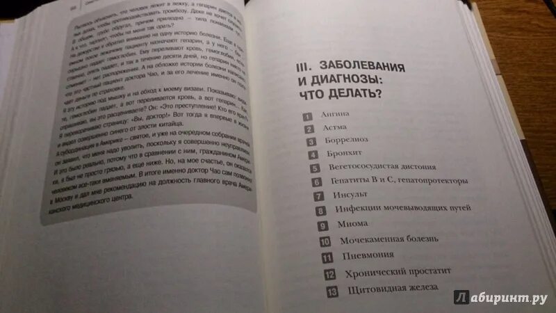 Книга Мясникова болезни печени. Монография а.л. Мясникова «болезни печени». Книга Мясникова инфекции. Книга свой чужой Мясникова. Мясники книга первая