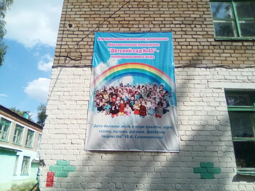 ул дружба детский сад