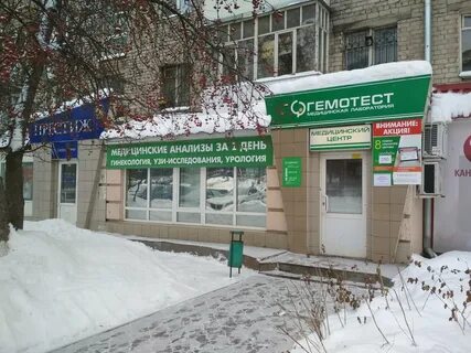 Лаборатория ижевск
