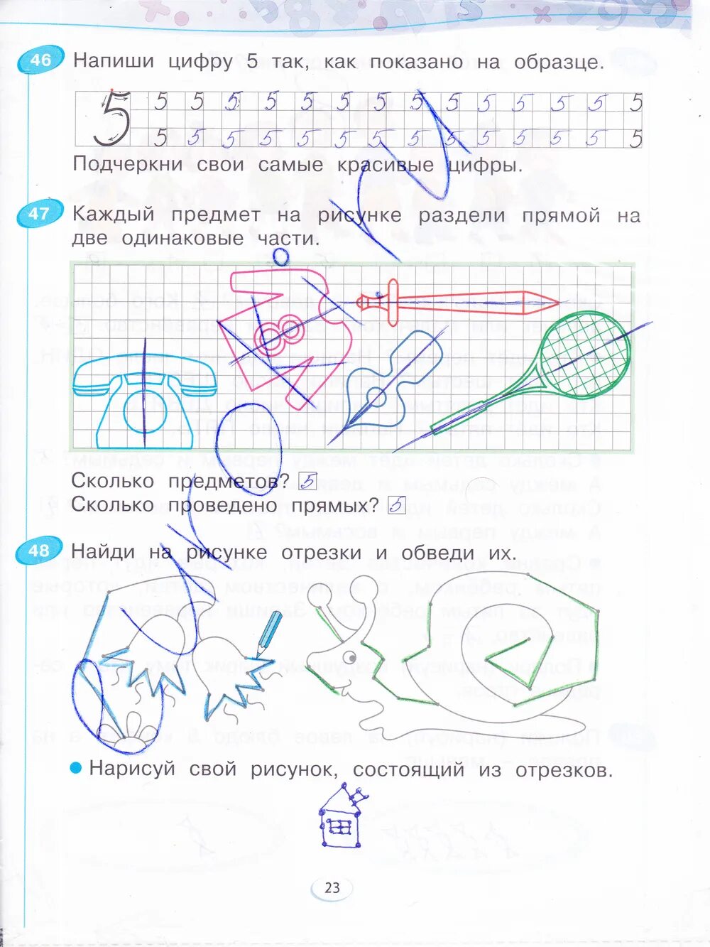 Рабочая тетрадь по математике 4 класс бененсон. Математика 1 класс 1 рабочая тетрадь 2 часть стр 23. Рабочие тетради по математике Бененсон.