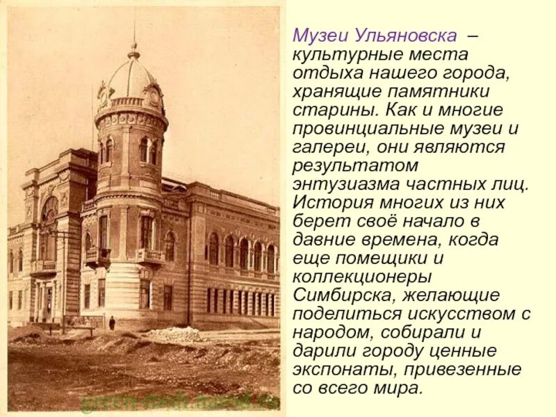 Кто основал город симбирск. Спасская симбирск. Кто основал город симбирск. Кто основал город симбирск. Ульяновск симбирск 1648.