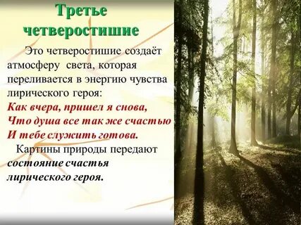Стихи 3 класс 3 четверостишья