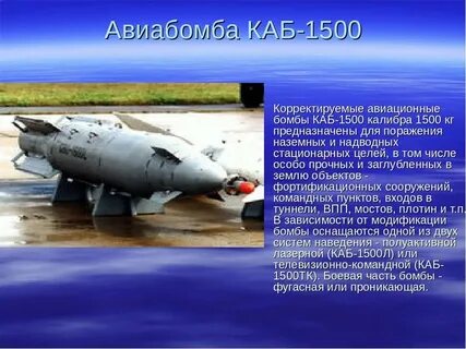 Одаб 1500 радиус