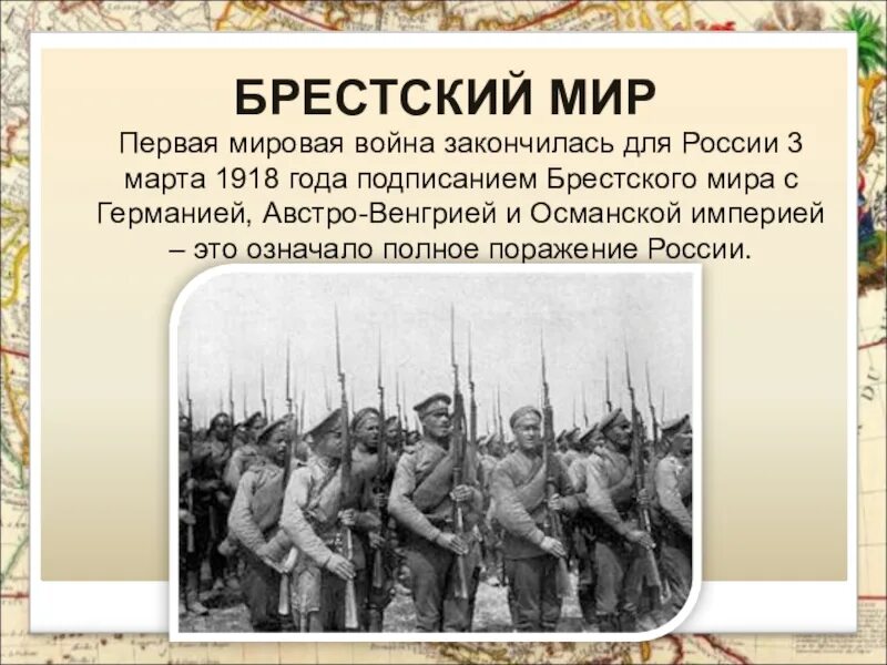 Начало первой мировой войны 1918. Россия в первой мировой войне. Окончание первой мировой войны.