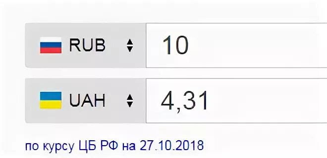 300 гривен в рублях на сегодня. 1800 Гривен в рублях. 1700 Гривен в рублях. 1700 Руб в гривнах. 45 Гривен в рублях.