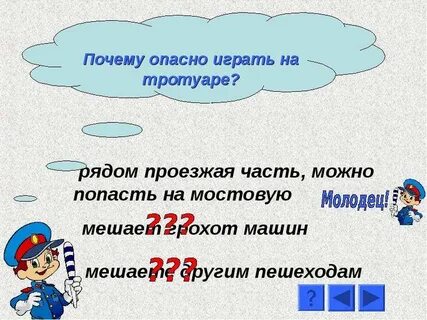 Рискованно почему две