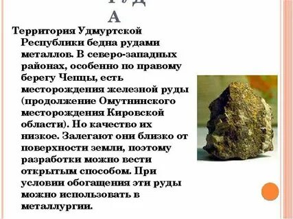 Что такое ур