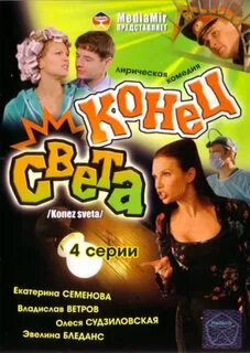 Света 2006 год