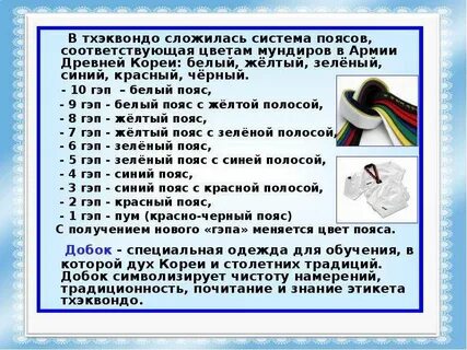 Как переводится тхэквондо