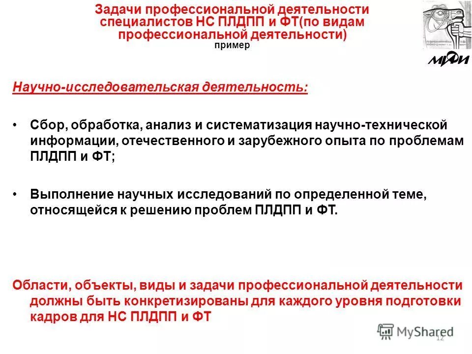 Сбор обработка анализ и систематизация информации. Сбор обработка анализ и систематизация информации. Сбор обработка анализ и систематизация информации. Обработка и анализ информации составить рецензию. Формы систематизации информации.