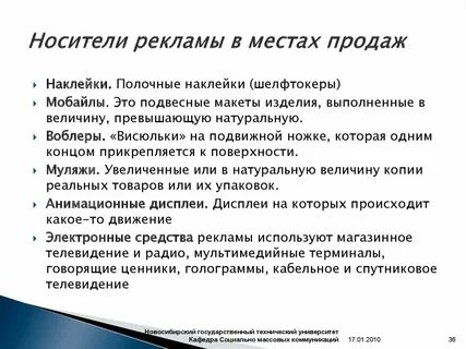 Необходимость реклама