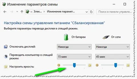Настрой лет экран
