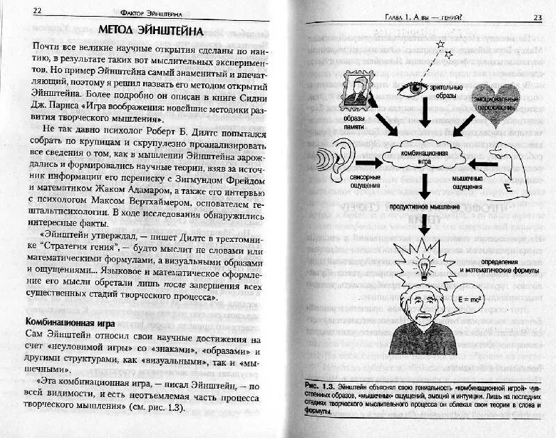 Как развить феноменальную память. Книга как развить феноменальную память. Это было навсегда пока не кончилось алексей юрчак. Алексей бессонов феноменальная память. Фактор эйнштейна книга.