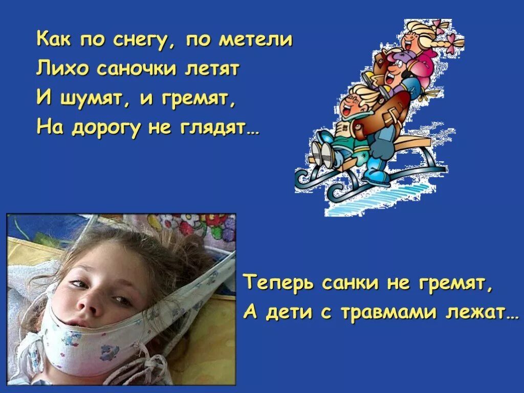 Потешки как по снегу по метели трое. Потешка как по снегу по метели трое саночек. Картинка как по снегу по метели трое саночек летели. Потешки как по снегу по метели трое. Потешки как по снегу по метели трое.