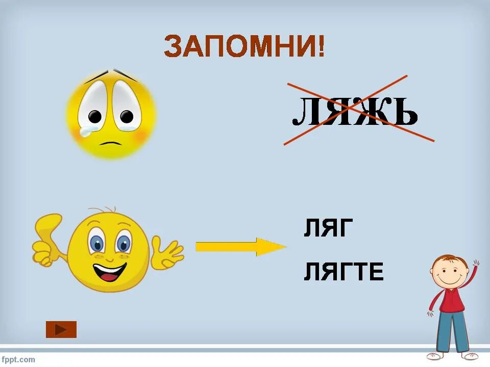 Можно сказать лягте. Ляг или ляжь. Лягте или ляжте. Ляг ляж. Ляг или ляжь как правильно сказать.