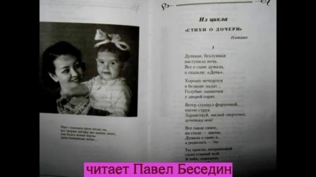 Стихотворения Тушнова о дочери. Стихи Вероники Тушновой дочери.