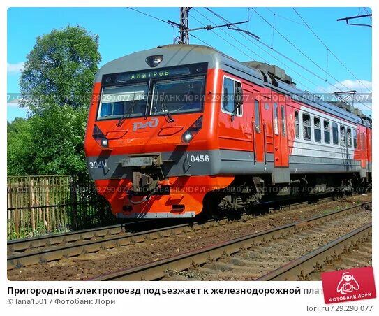 Лианозово электричка. Пригородные поезда Москва. Железнодорожная станция Лианозово. Фото платформы станции Лианозово.