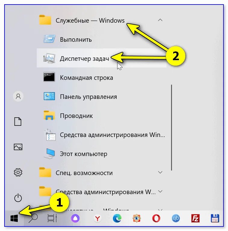 Как открыть окно в телефоне. Как открыть диспетчер. Как открыть диспетчер задач на виндовс. Как запустить диспетчер задач на виндовс. Как открыть диспетчер задач на виндовс 10.