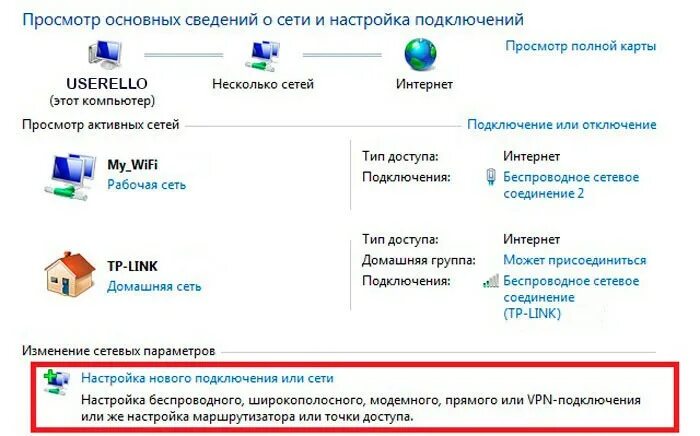 Как подключить windows 7 к вайфаю. Точка доступа на компьютере. точка доступа на компьютере windows. как подключить точку доступа к компьютеру. точка доступа в компьютере wifi.