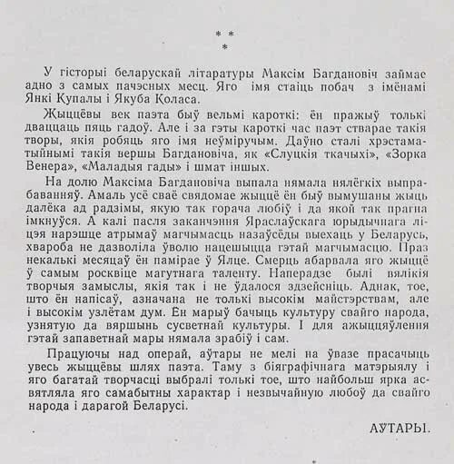 Сачыненне па лірыцы максіма багдановіча. Водгук верша Максима Багдановича.