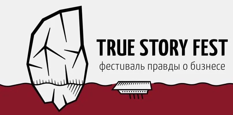 True story Fest. True story Fest Ульяновск. Тру бизнес стори. Судия стори фест Продукшион.
