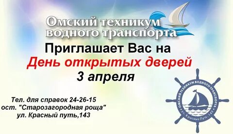 Сайт техникум водного транспорта