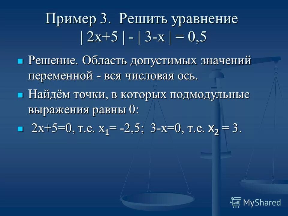 Решите уравнение x 11 используя определение модуля. Решите уравнение x 11 используя определение модуля